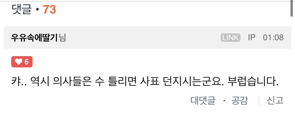 소아응급실 사태 보니까 나이대 확실히 체감됨 · 6번째 이미지