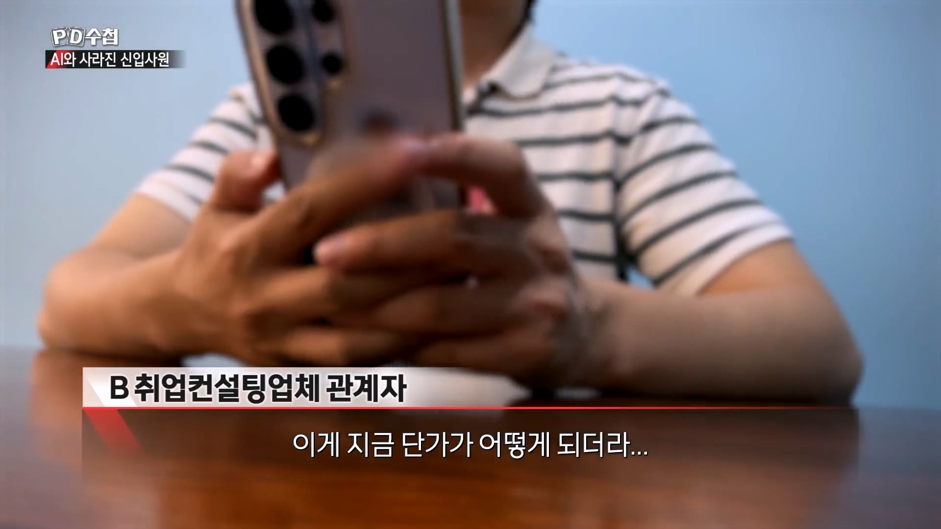 청년 취업이 안되자 새로 생겨나고 있다는 사교육 시장 · 9번째 이미지