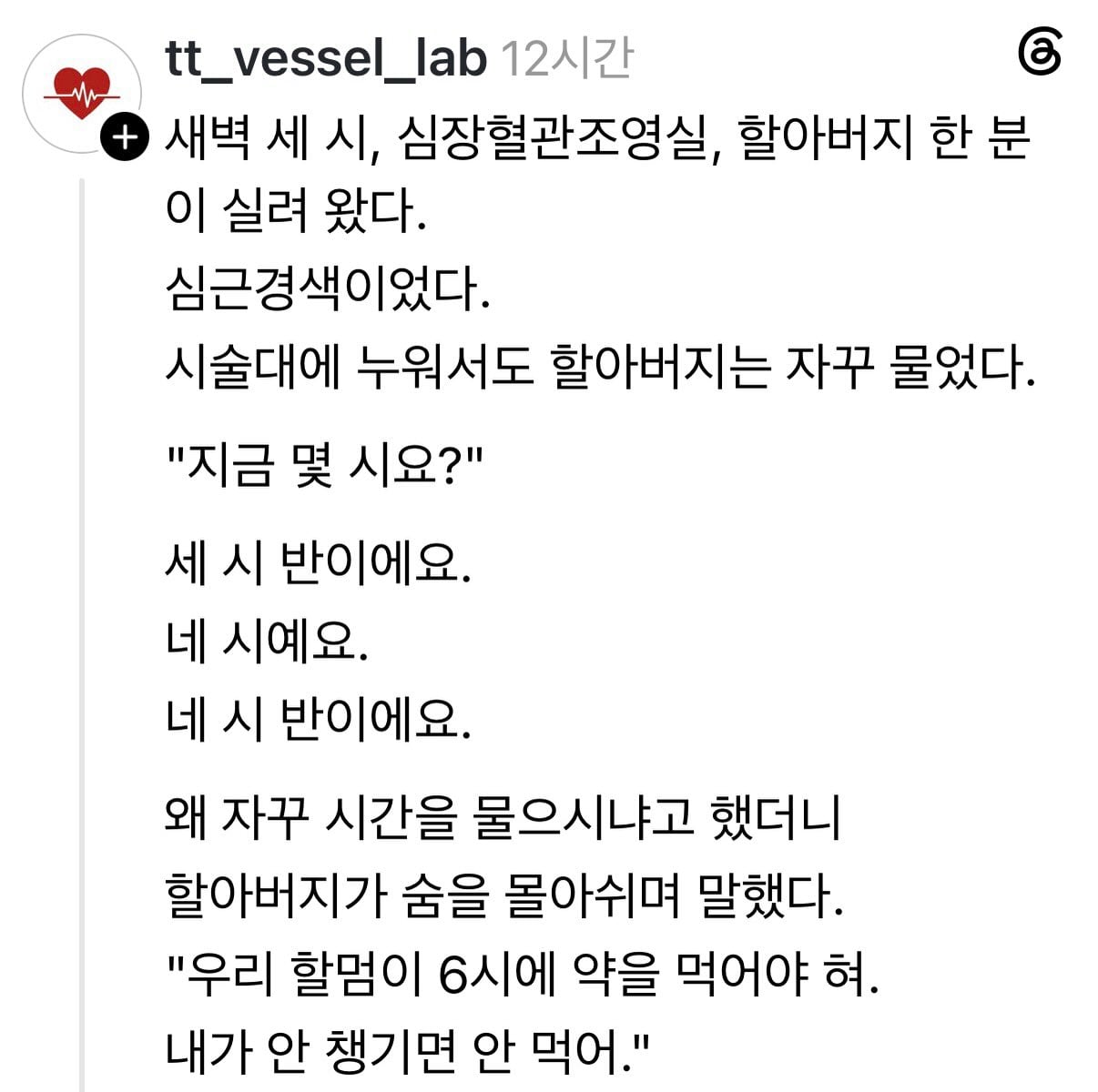 새벽 세 시 응급실.jpg
