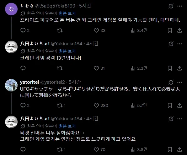리셀러 (X) 사냥꾼 (O) · 3번째 이미지