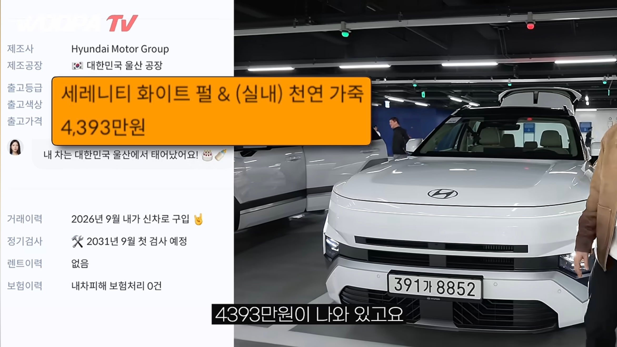 헤이딜러 때문에 가격 유출되서 난리난 투싼 · 8번째 이미지