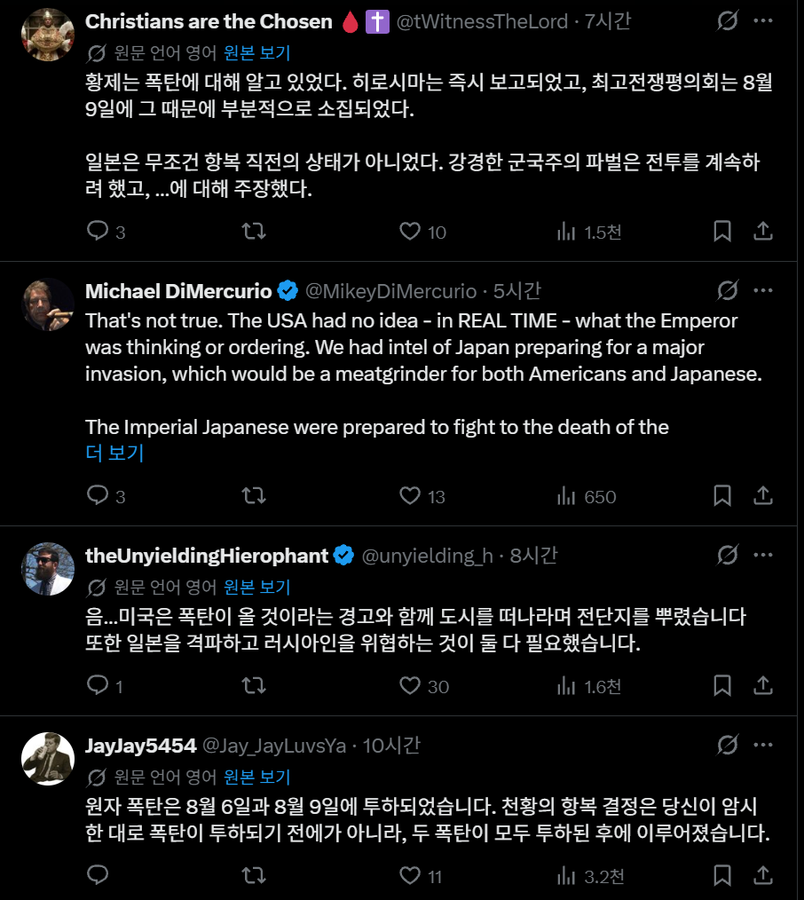 일본인 : 핵무기 말고 다른 방법은 없었나요? · 14번째 이미지