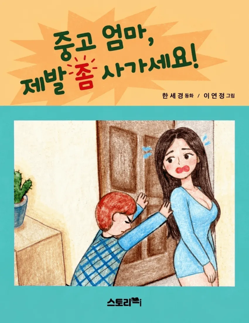 엄마 판다는 새끼가있네 · 1번째 이미지