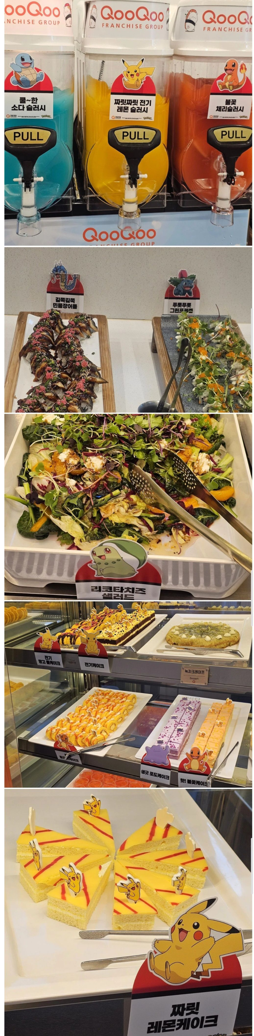쿠우쿠우 포켓몬 콜라보 아쉬운점... · 1번째 이미지