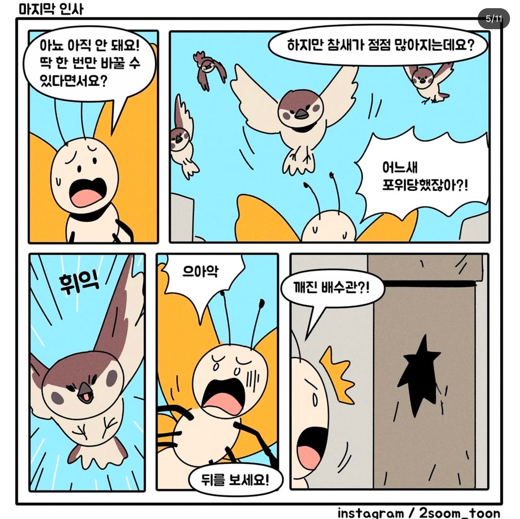 음주 차량에 치어 죽은 남자가 여친에게 방을 안보여주려 한 이유.jpg · 5번째 이미지