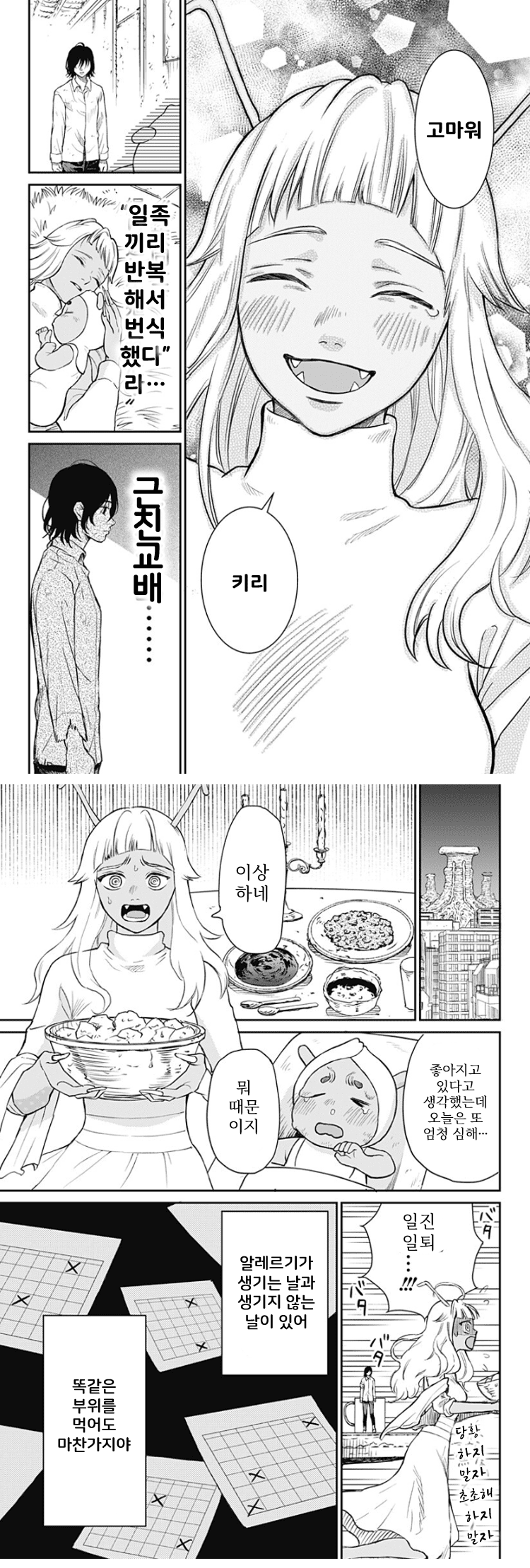쓰레기 단편) 진격의 엄마 manhwa · 16번째 이미지