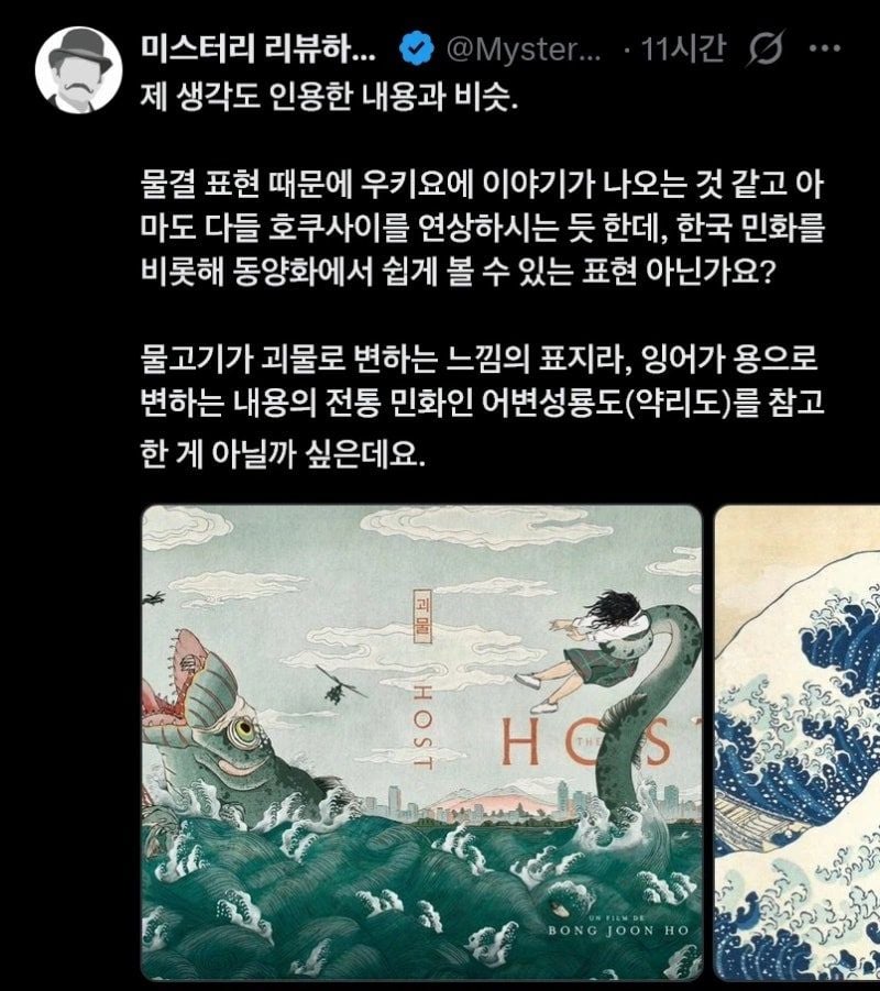 괴물 20주년 포스터 논란 · 13번째 이미지