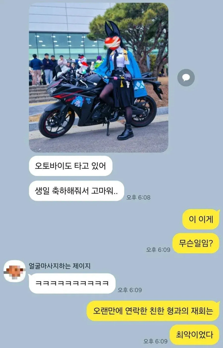 오랜만에 연락한 아는형과의 재회는 최악이었다 · 3번째 이미지