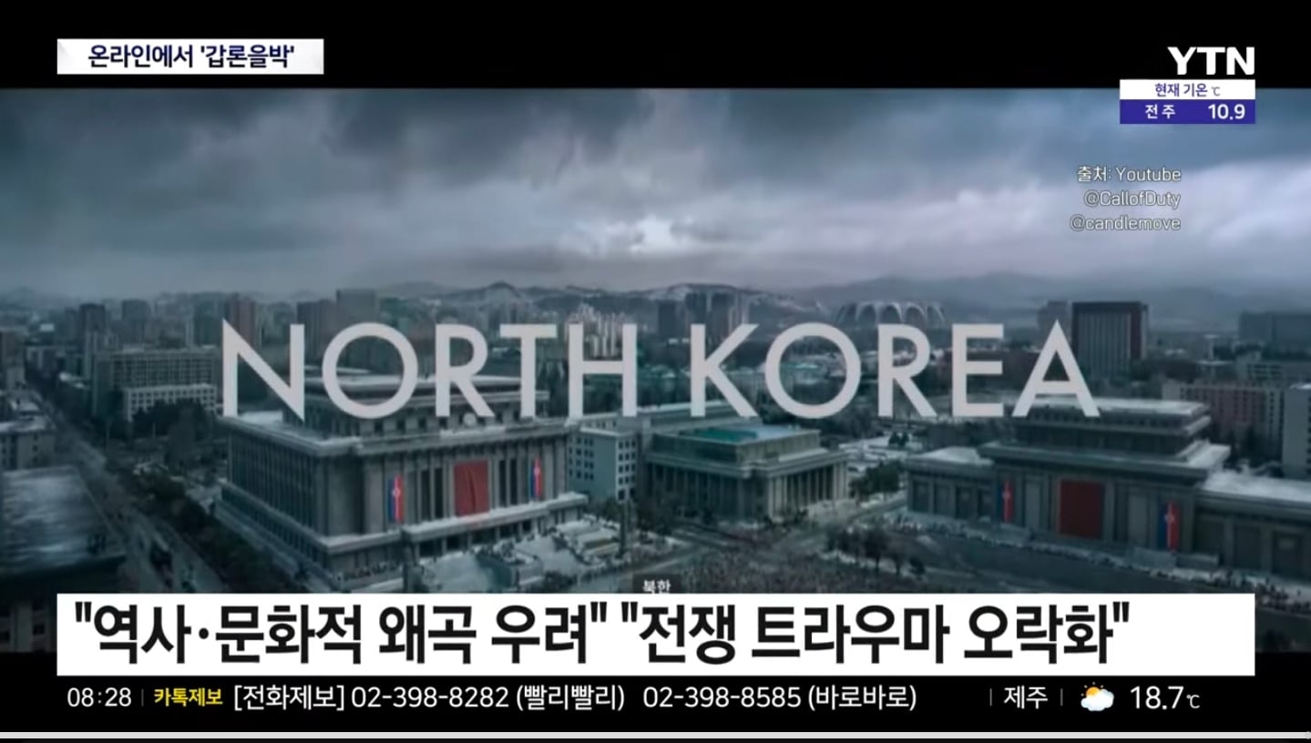 실시간 YTN 콜오브듀트(사) 등판 · 5번째 이미지
