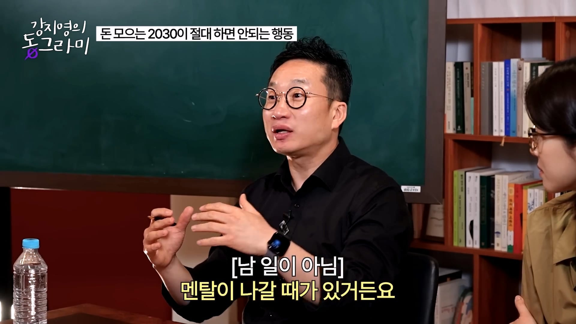 화난다고 퇴사하지말라는 알상무 · 16번째 이미지