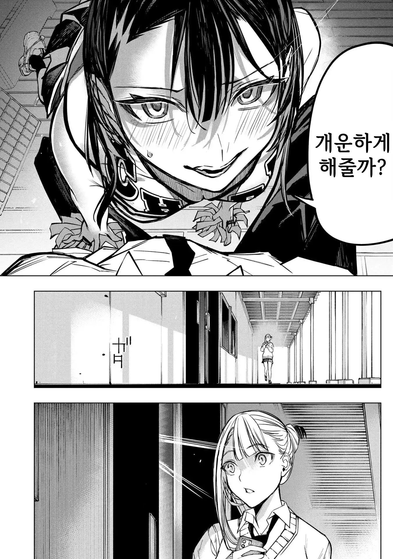 ㅇㅎ) 안녕하세요 쓰레기 럽코 가져왔습니다 이런건 같이봐요! (2) manhwa · 44번째 이미지