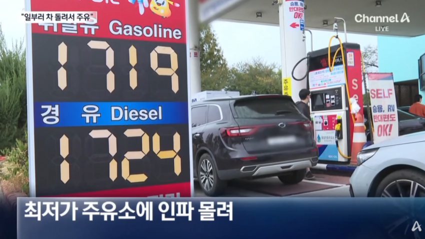 100원 싸진 고속도로 주유소 상황 · 6번째 이미지