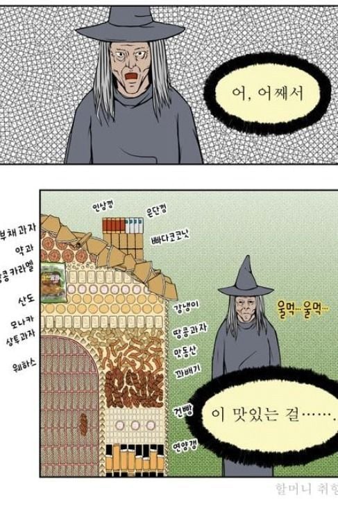 어린이 유혹에 실패한 마녀 jpg. · 1번째 이미지