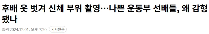 수탉 살인미수범 감형해준 판사의 전적들 · 6번째 이미지