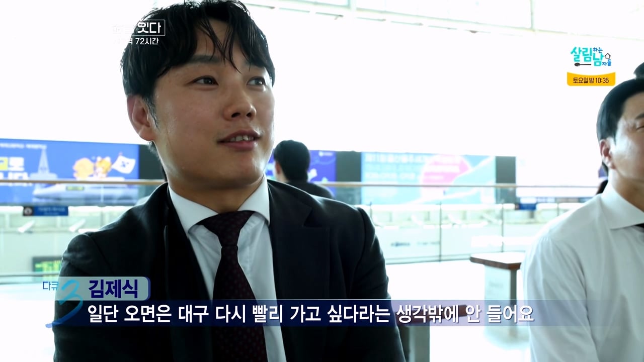 다큐3일) "다가올 미래가 무서워서..." 새벽부터 일한다는 영업맨들 · 5번째 이미지