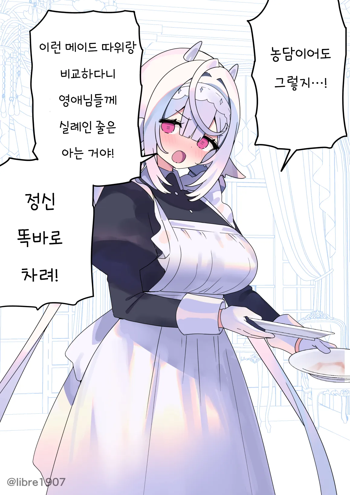 ㅆㄷ) 소꿉친구 메이드 풀버전 · 17번째 이미지