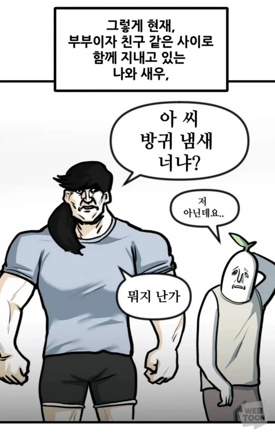 현재 생사가 궁금한 만화가.manhwa · 3번째 이미지