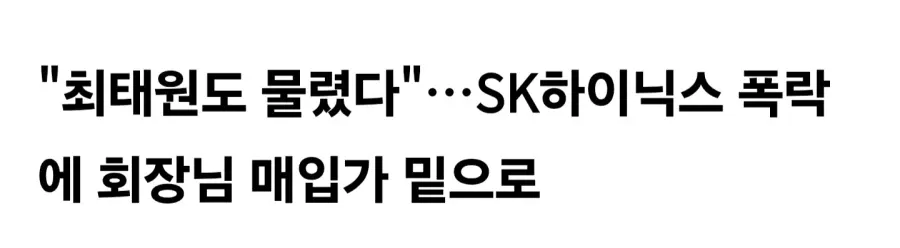 SK 최태원 회장 근황 ㅋㅋㅋㅋㅋㅋ.jpg · 2번째 이미지