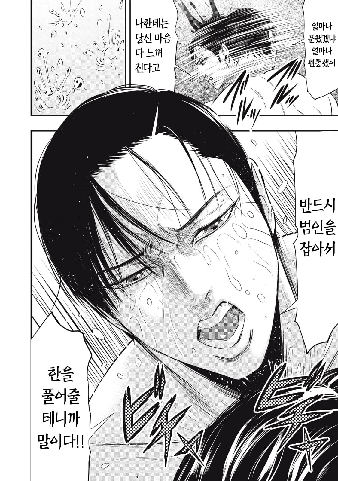 ㅇㅎ) 알몸 전라형사 만화 manhwa · 14번째 이미지