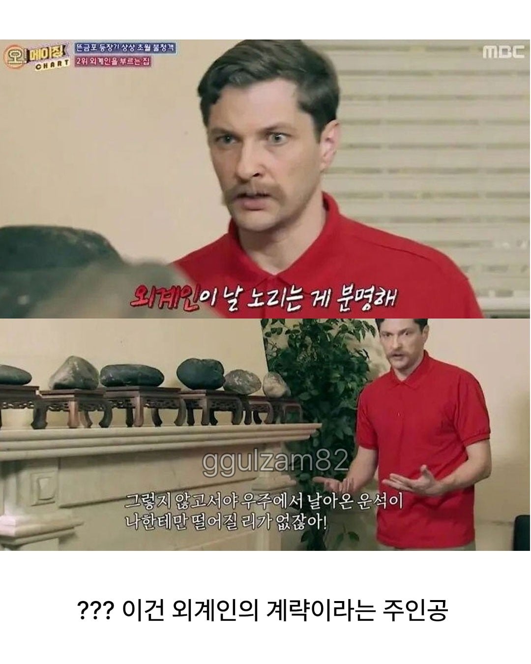 1억분의 1 확률을 여섯번이나 당한 남성.jpg · 8번째 이미지