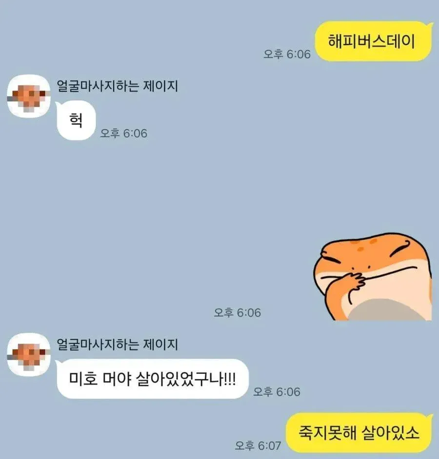 못 본 사이에 많은 일이 있던 친한 형 ㄷㄷㄷ.jpg
