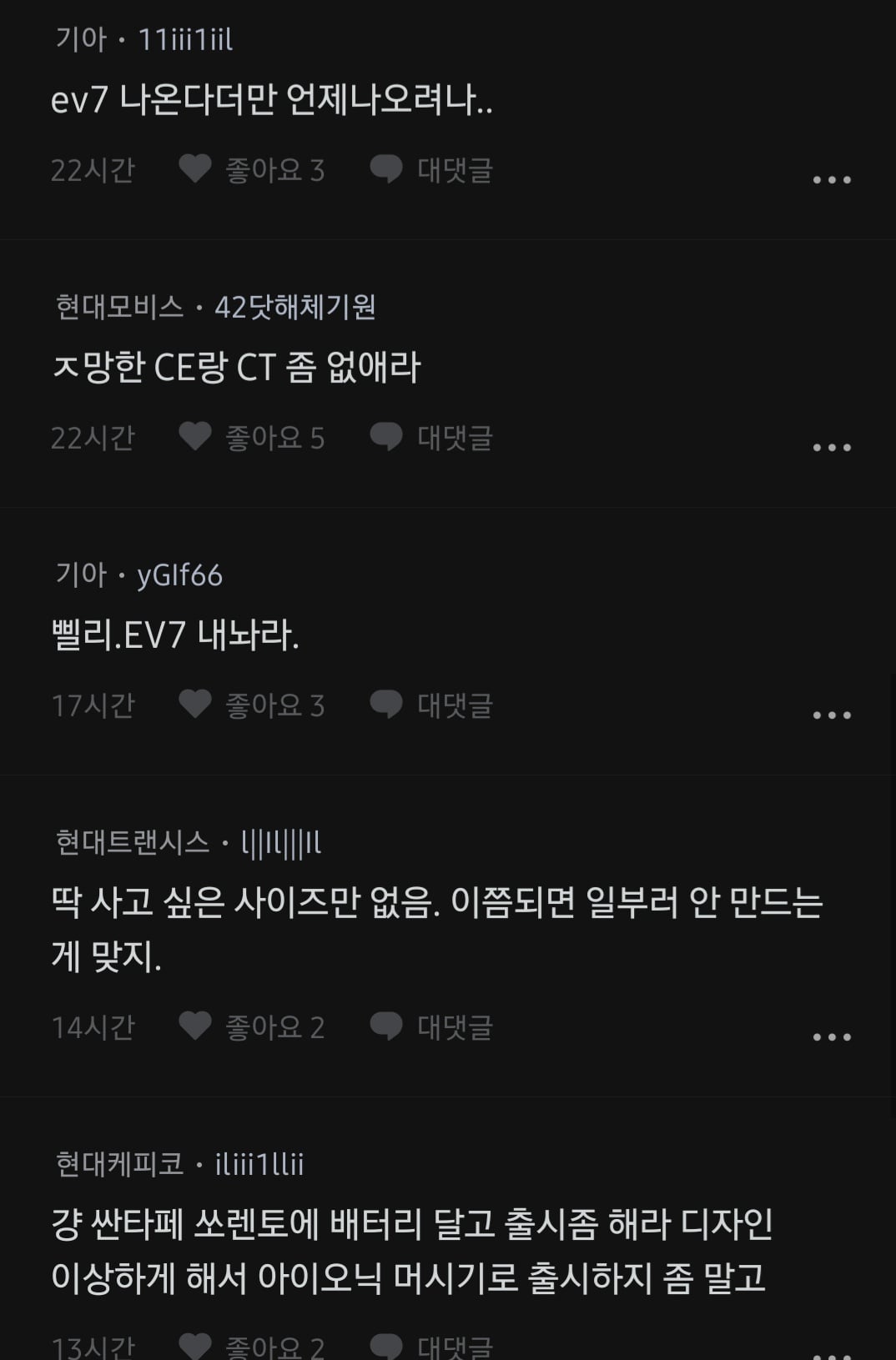 현기 직원들도 전기차 좆됐다고 느끼는중임.blind · 4번째 이미지