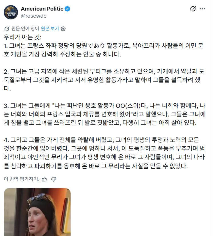 와들와들 유럽 극우들의 도구로 소비된 여성.....jpg · 2번째 이미지