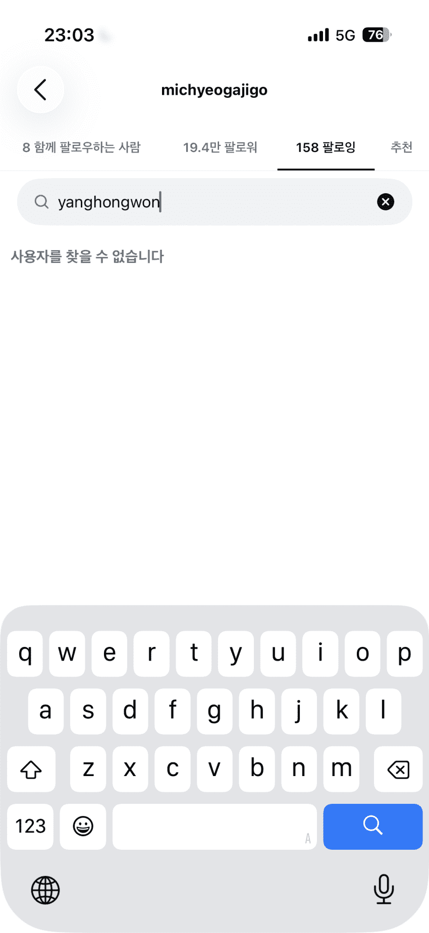 얼마 전 결혼한 양홍원 근황 · 3번째 이미지