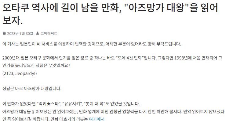 ㅆㄷ) 의외로 일본 만화 역사에서 중요한 작품.jpg · 3번째 이미지