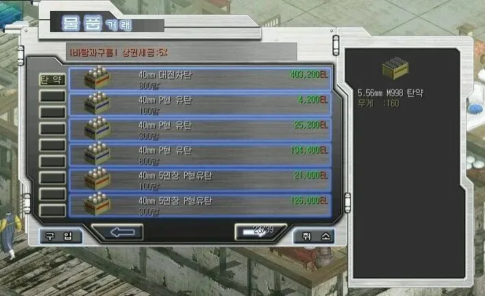 조선후기 국밥집 메뉴 수준.jpg · 2번째 이미지