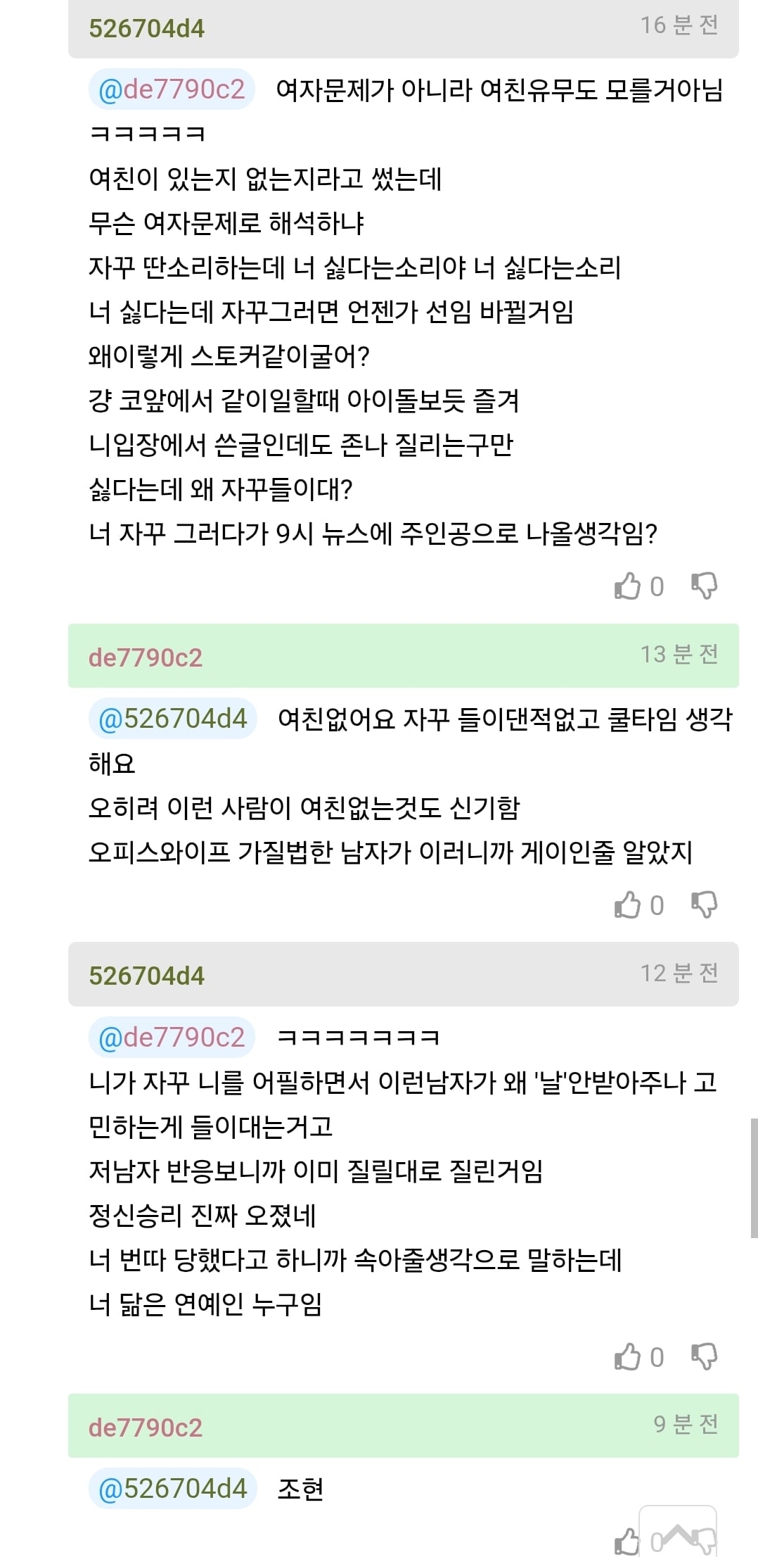 가슴 크고 조현 닮았는데 직장선임이 곁을 안줘.jpg · 4번째 이미지