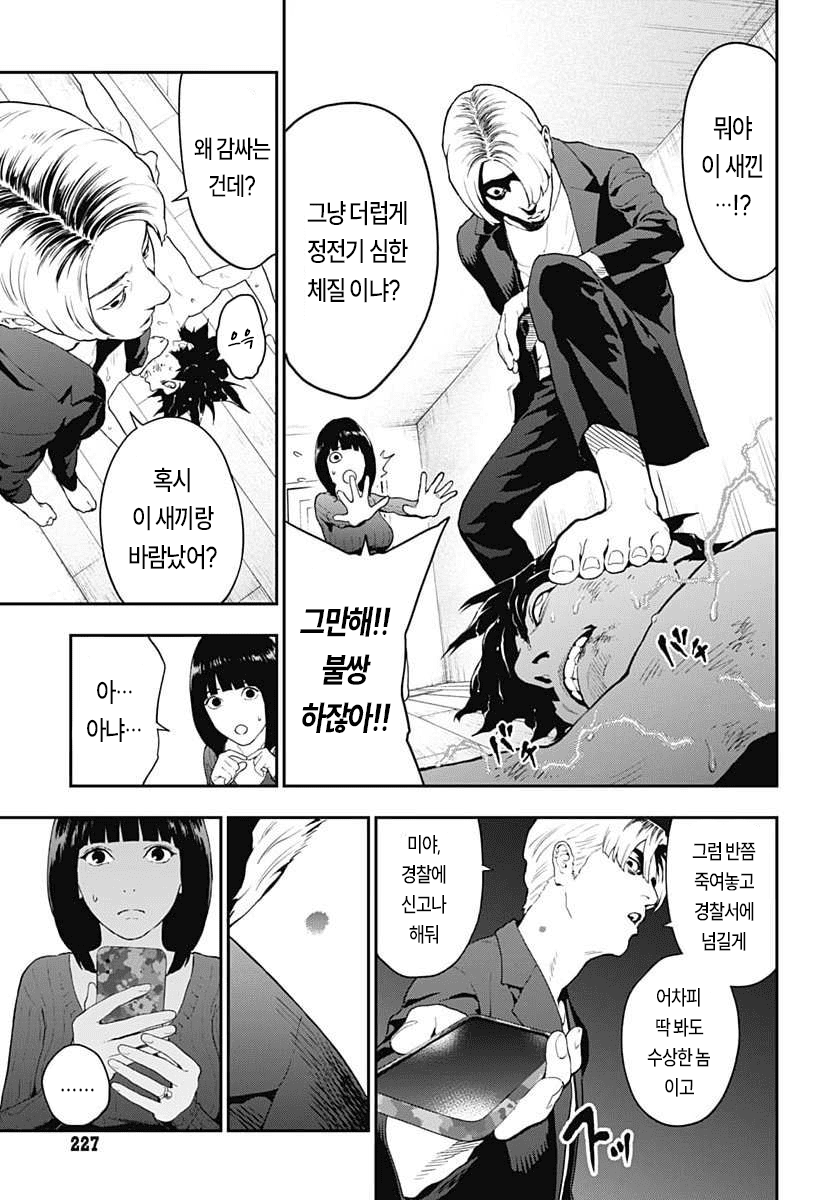 역전 이세계 용사 (2) manhwa · 31번째 이미지