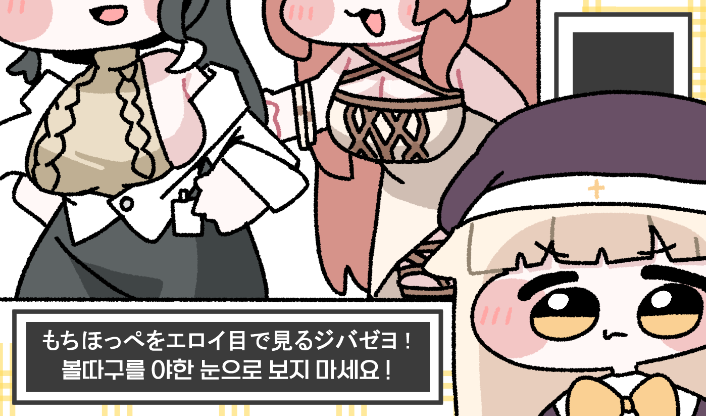 ㅆㄷ)트릭컬) 스무고개하는 만화 manhwa · 9번째 이미지