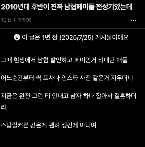 페미, 10년후 근황.crdownload · 6번째 이미지