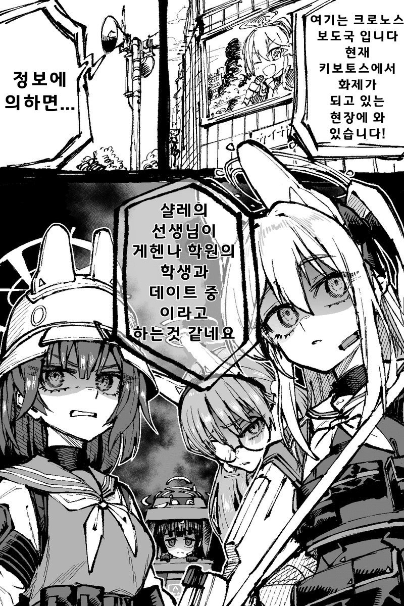 ㅆㄷ) 자꾸 말실수 하는 선생 만화 · 7번째 이미지
