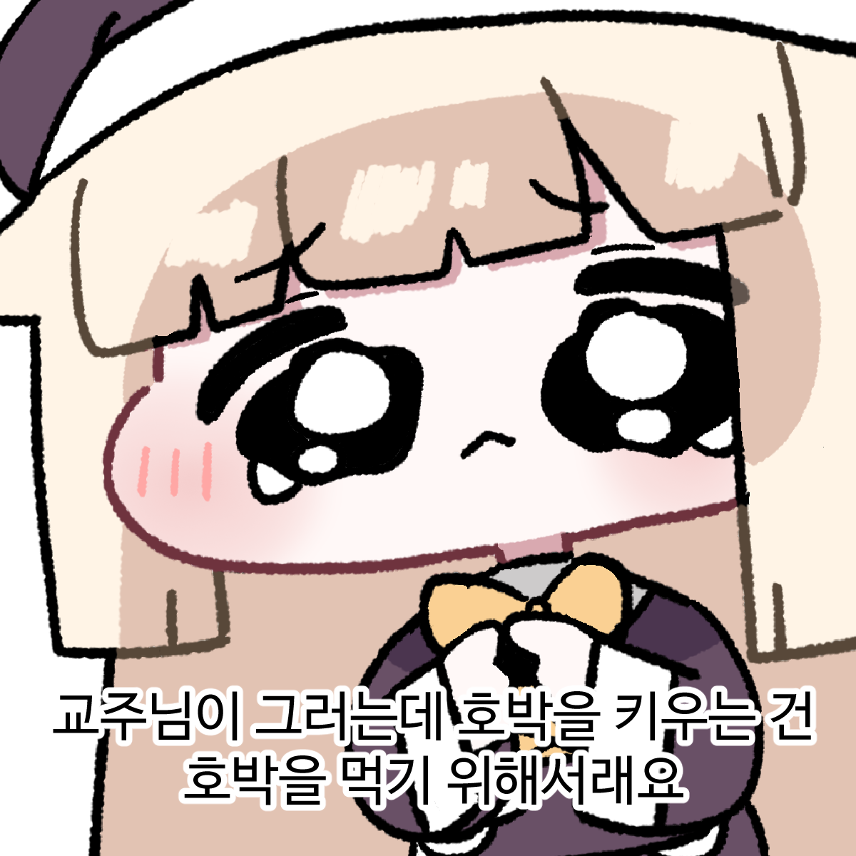 ㅆㄷ)트릭컬) 스무고개하는 만화 manhwa · 3번째 이미지