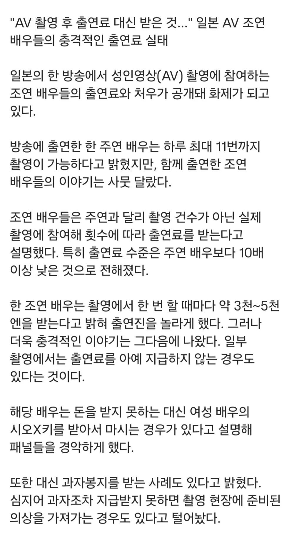 av촬영후에 돈대신 받을 수 있는거 · 8번째 이미지