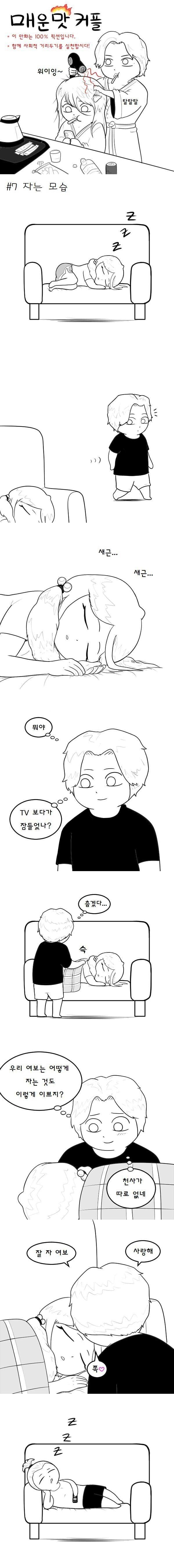 여친 자취방에 데려와서 ㅍㅍㅅㅅ manwha