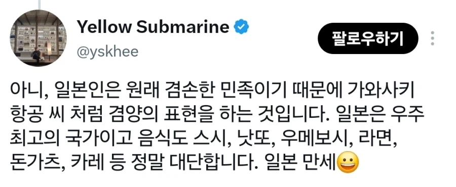 갑자기 서로를 칭찬하는 한국과 일본.jpg · 9번째 이미지