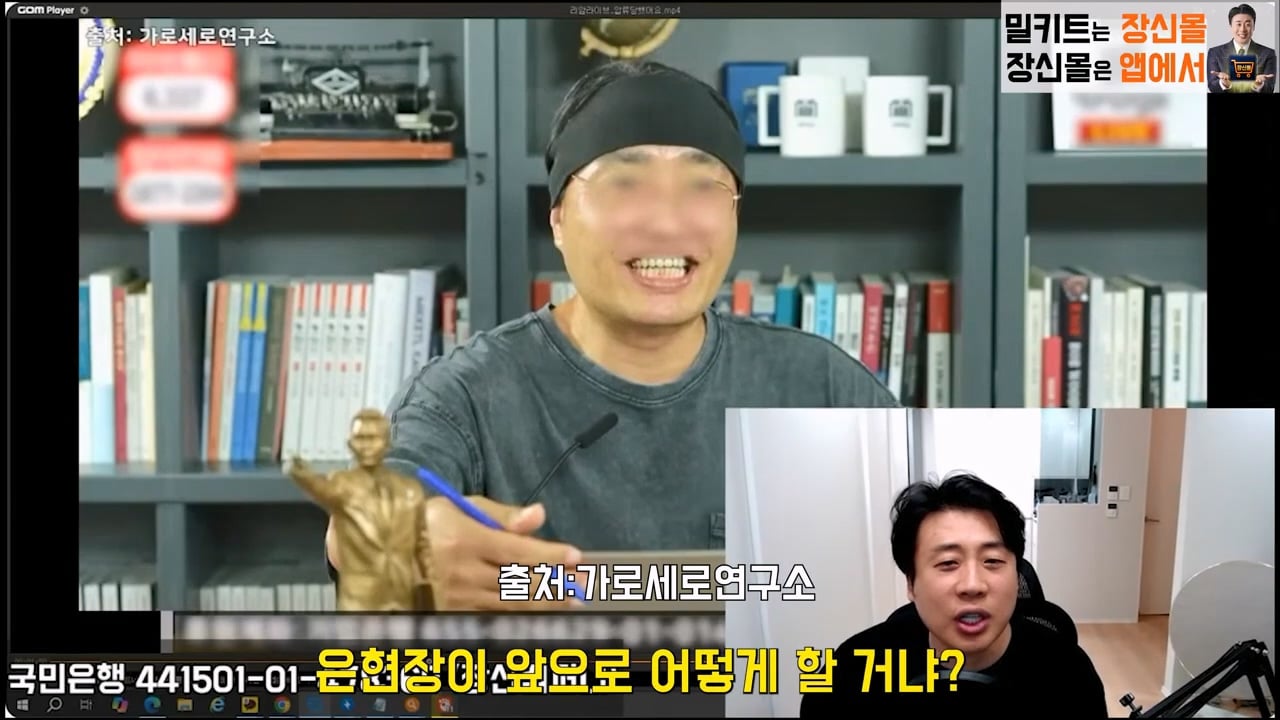 가세연 사무실에 빨간 압류 딱지 붙이고 온 장사의신이 다음에 할일 예고 · 19번째 이미지
