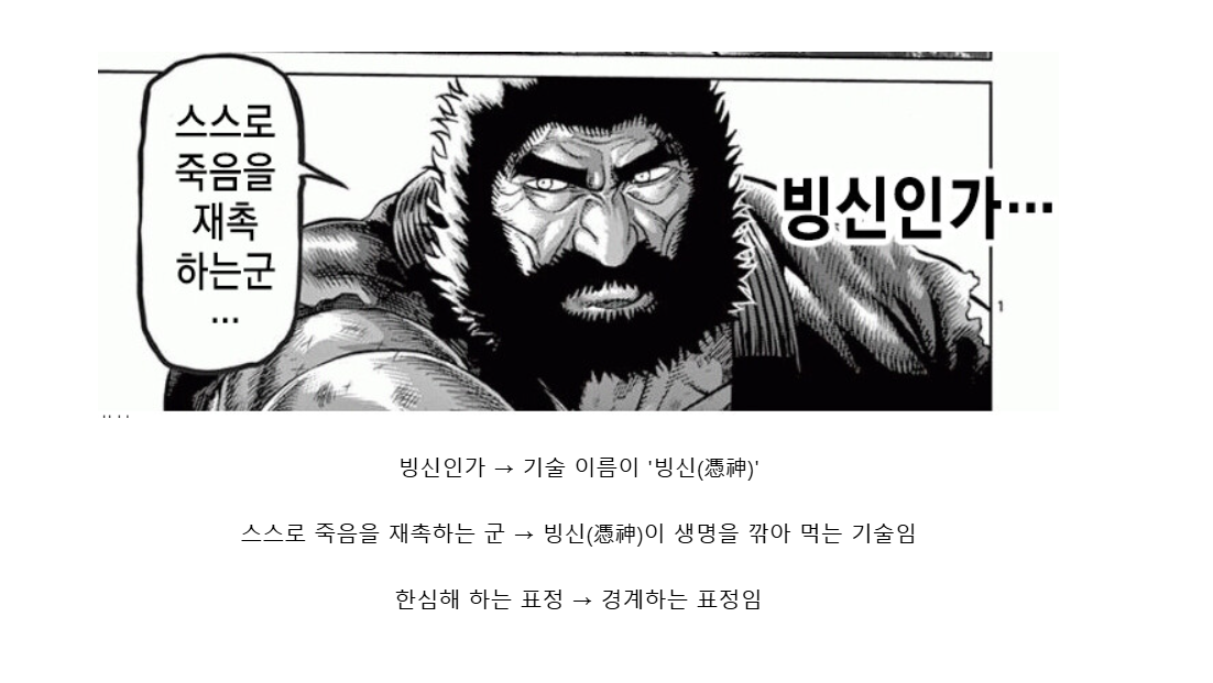 진지한 장면인데 한국 한정으로 개그짤이 된 장면 · 1번째 이미지