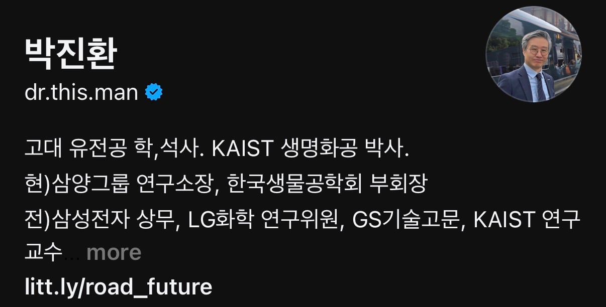 억대연봉 대기업 포기하고 대학원에 간 사람 ㄷㄷ · 3번째 이미지