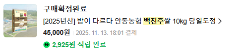 쌀가격 추이가 심상치 않다. · 4번째 이미지