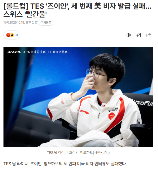 롤주의) 인간승리에 따거 그자체인 프로게이머 · 10번째 이미지