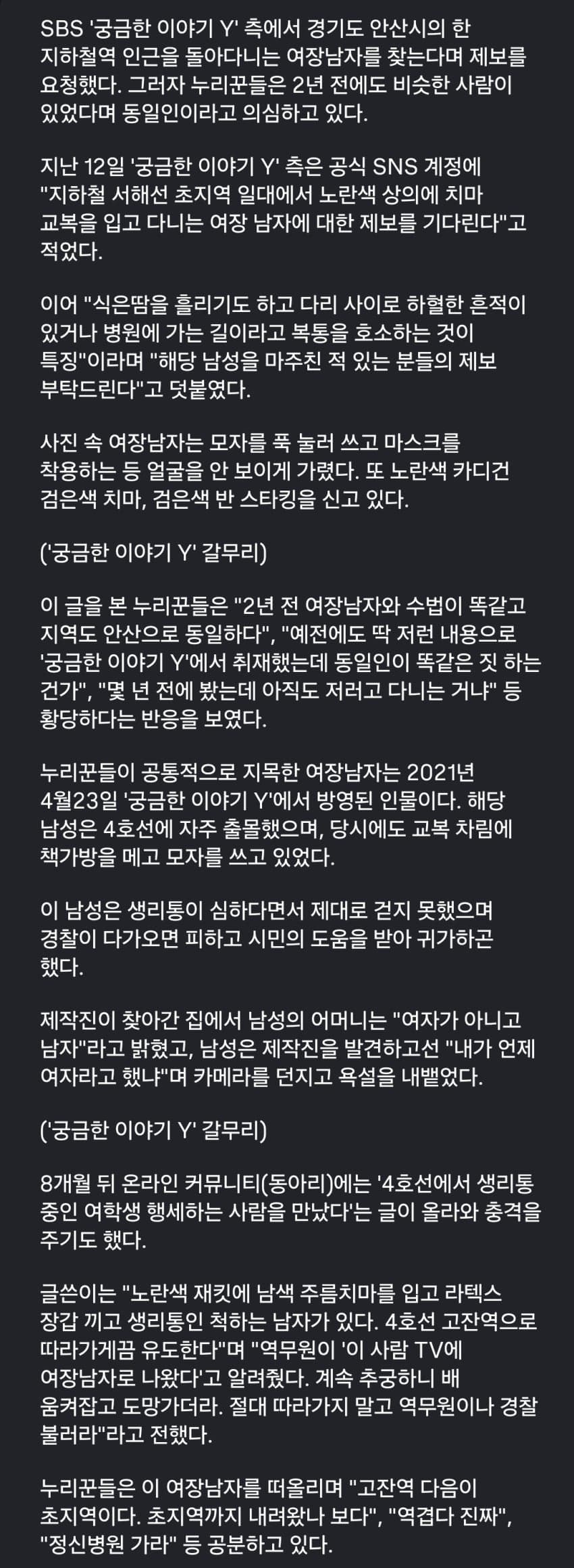 생리터진 여학생 도와준 시민들 그런데 ㄷㄷㄷ.... · 3번째 이미지
