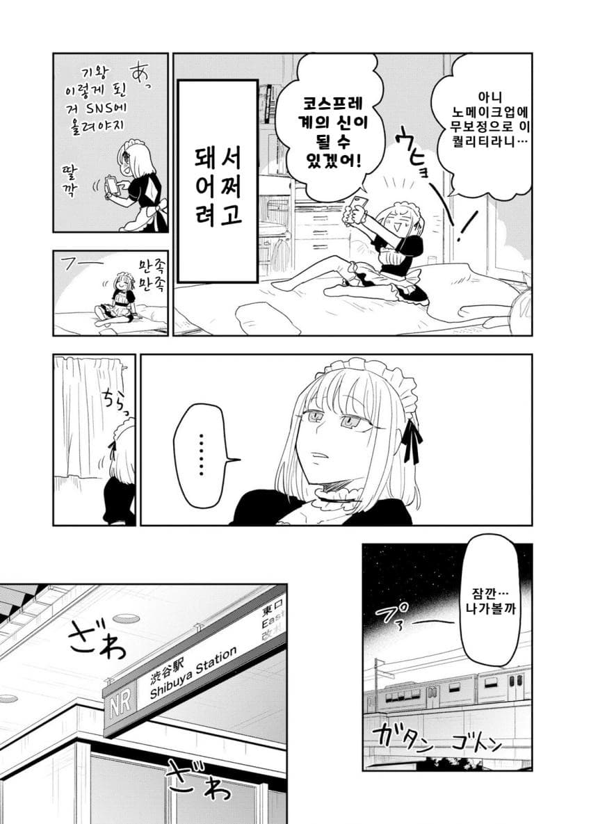 쓰레기만화 가져왔습니다 이런건 같이봐요! (2) manhwa · 5번째 이미지