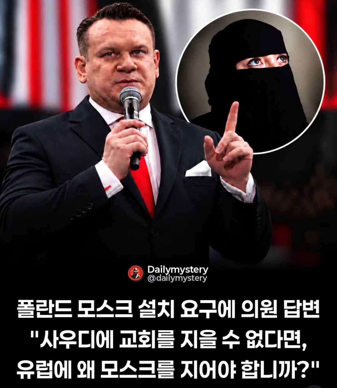 폴란드 모스크 설치 요구에 답변