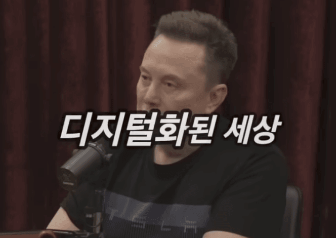 머스크가 본 미래 폭등할 직업 · 5번째 이미지