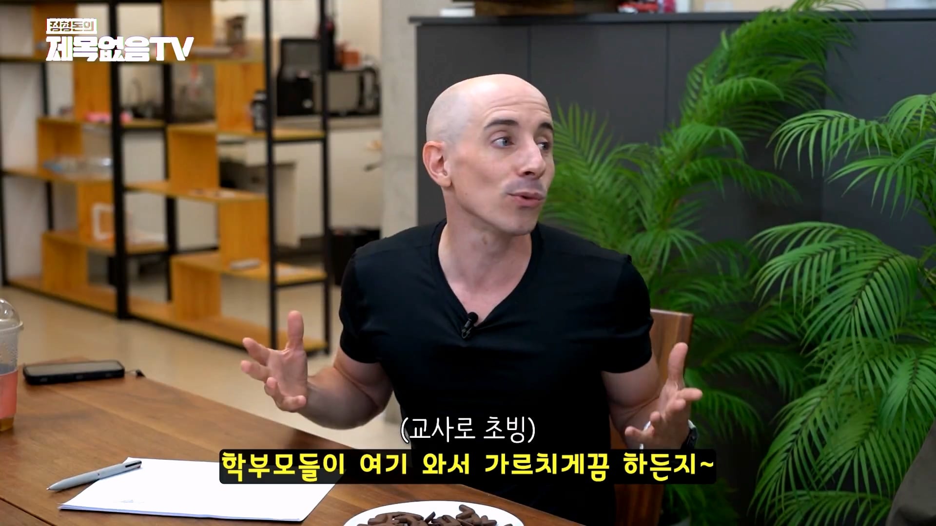 정형돈이 충격 받았다는 미국의 교육제도 · 26번째 이미지