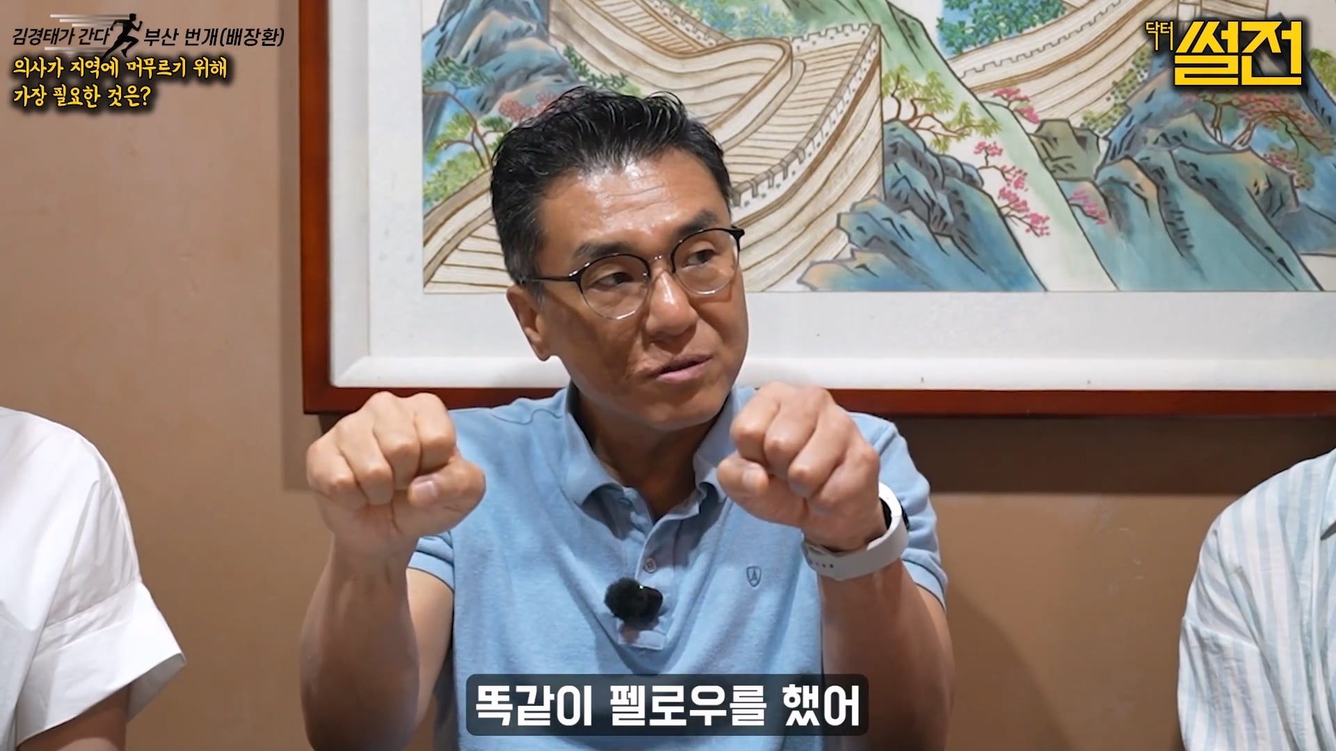 지방에 실력있는 의사들이 서울로 가는 이유